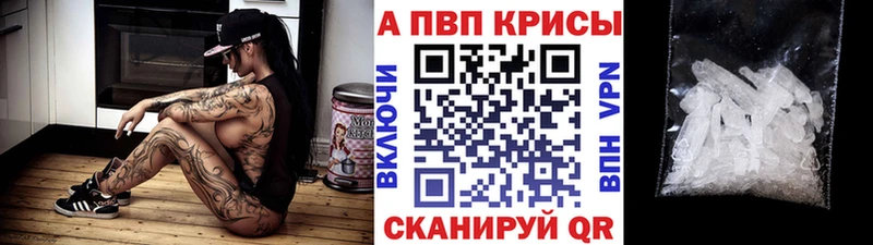 Alpha PVP Соль  Купить где  Луза 