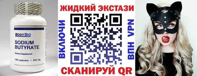 Бутират BDO 33%  Купить  Луза 