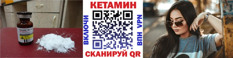 КЕТАМИН VHQ  Купить где  Луза 